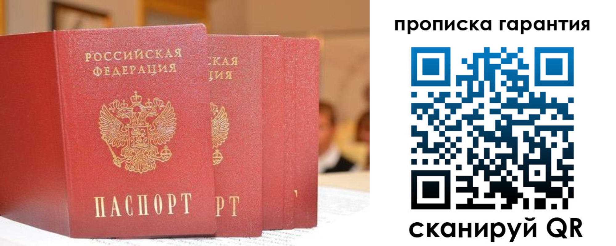 временная регистрация для всех в Арзамасе