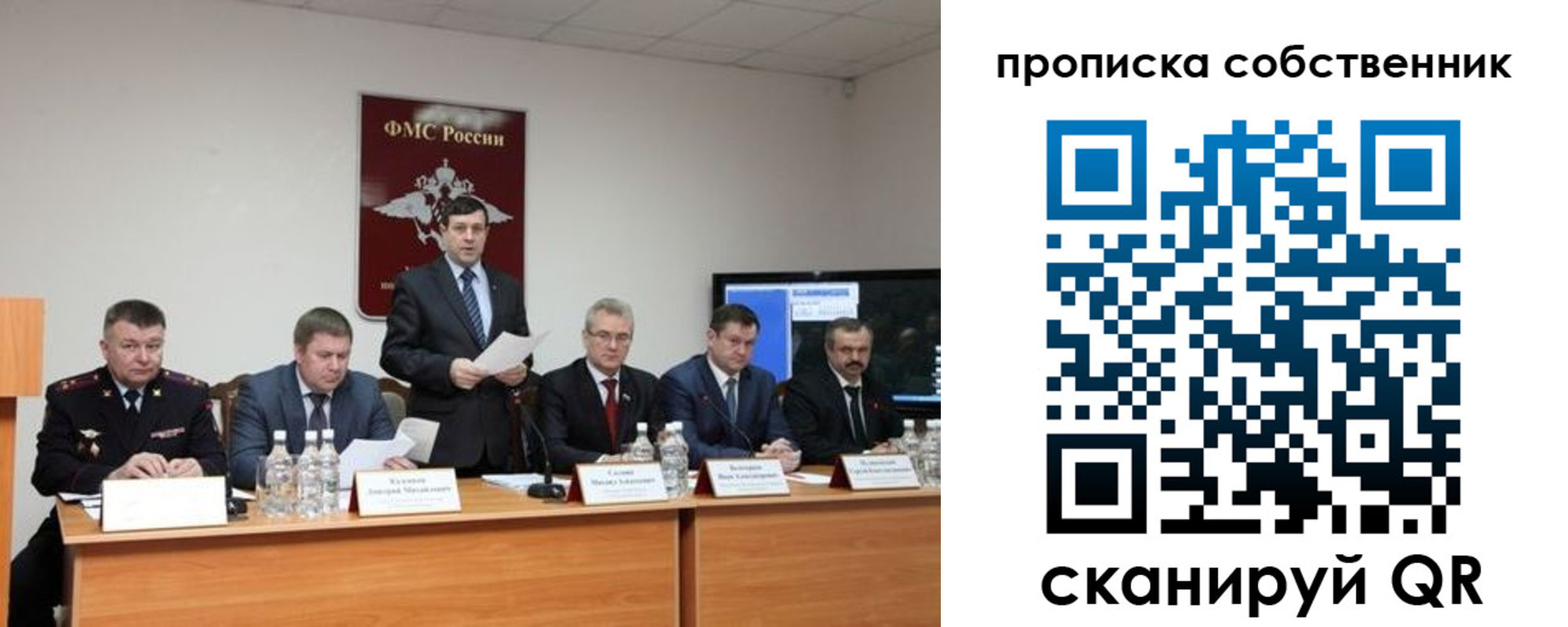 прописка от собственника в Арзамасе