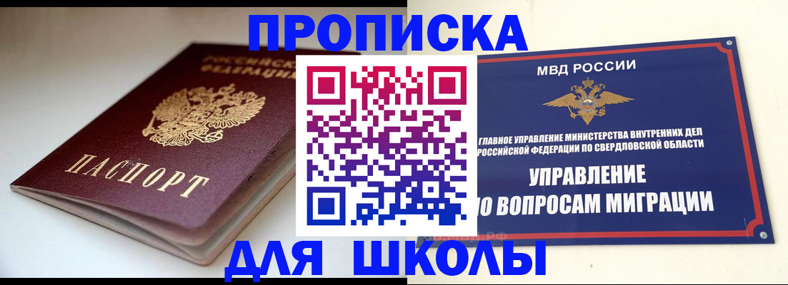 прописка от собственника в Арзамасе