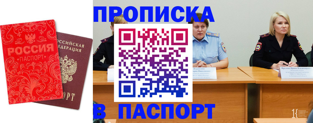 прописка ребенка в Арзамасе