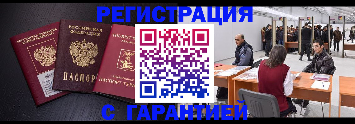 временная регистрация 2025 в Арзамасе