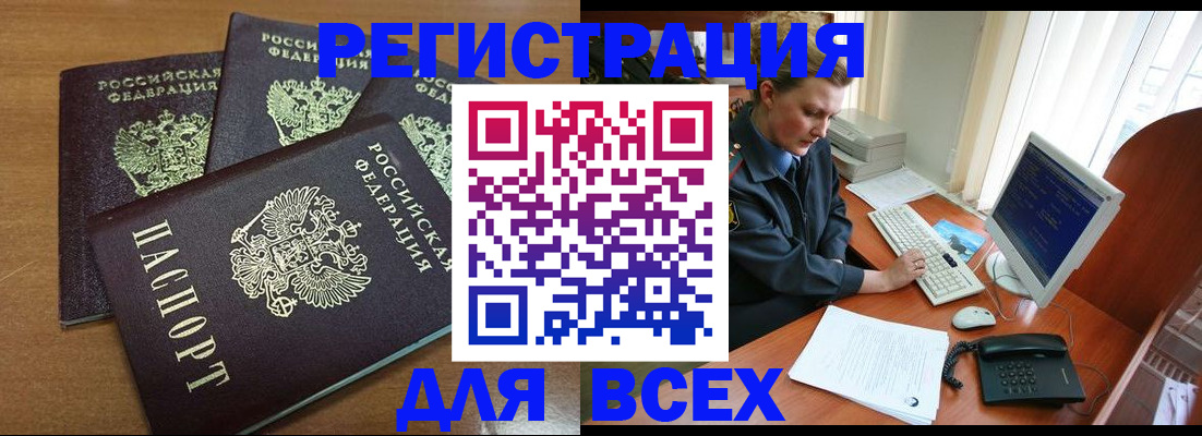 временная регистрация собственник в Арзамасе