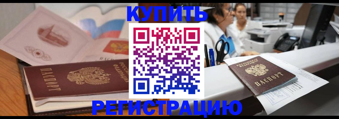 временная регистрация собственник в Арзамасе