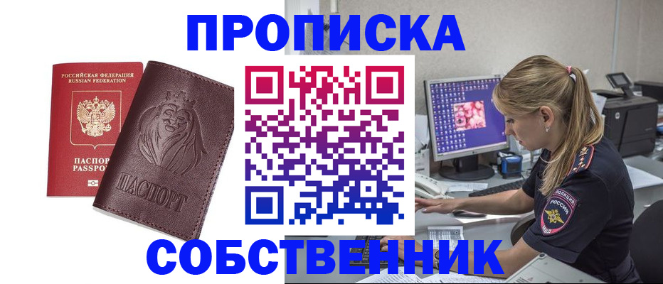 пропишу в квартире в Арзамасе