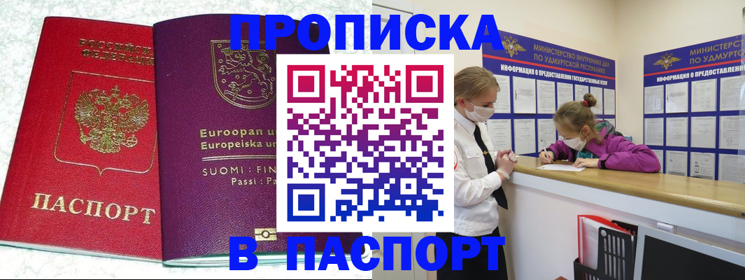 временная регистрация недорого в Арзамасе