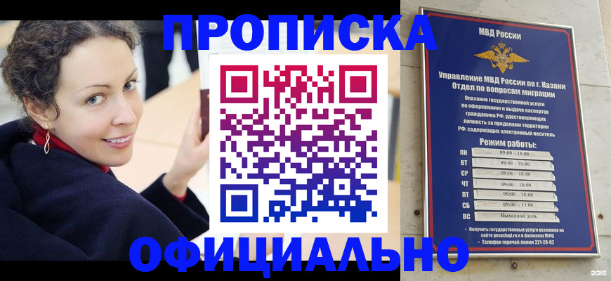 миграционный учет в Арзамасе