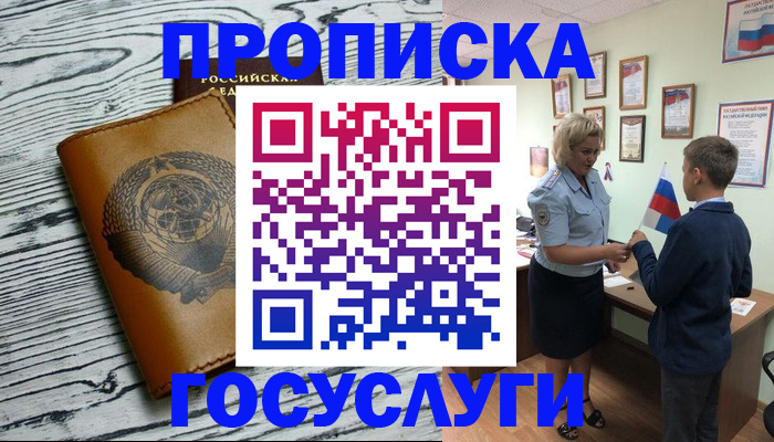 прописка гарантия в Арзамасе