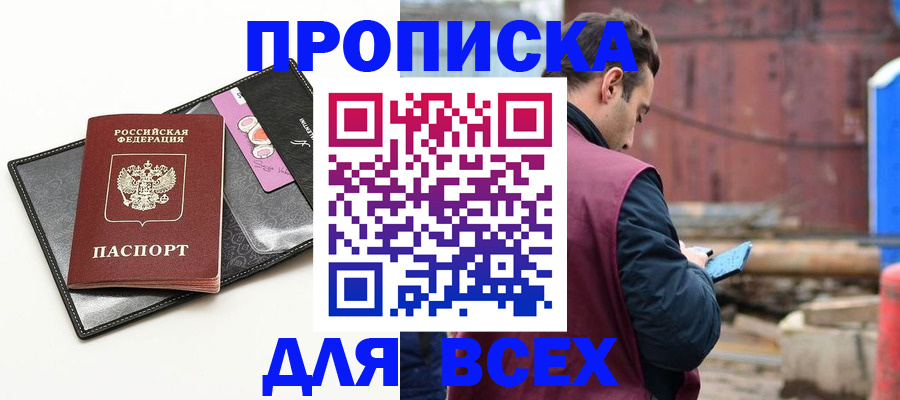 прописка от собственника в Арзамасе