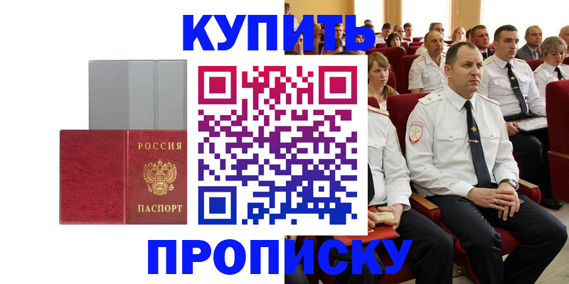 временная регистрация для школы в Арзамасе