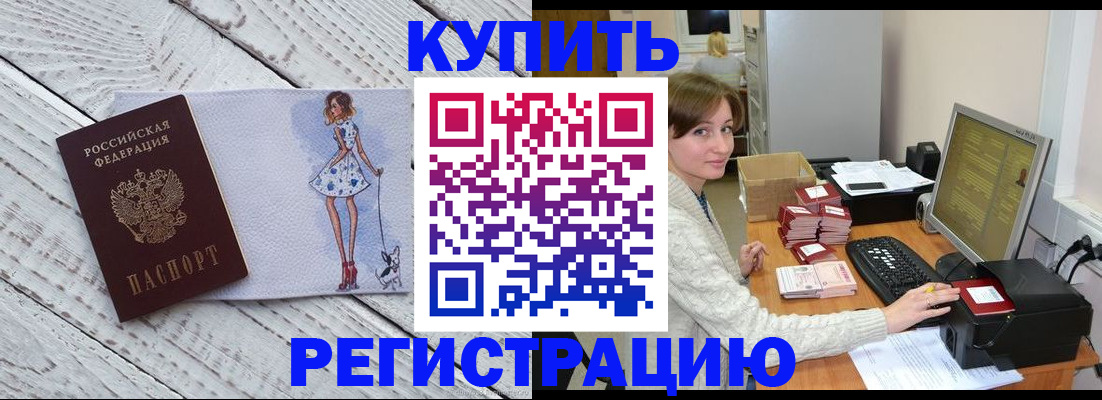 временная регистрация адрес в Арзамасе