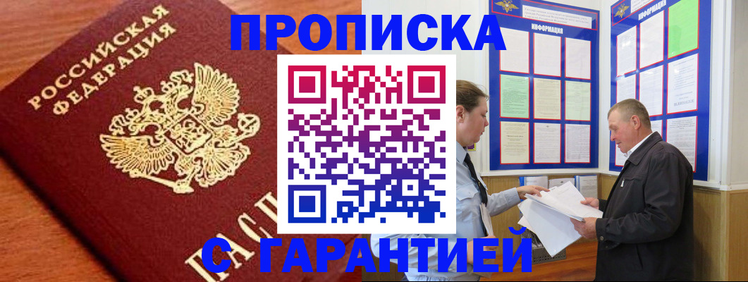 временная регистрация в квартире в Арзамасе
