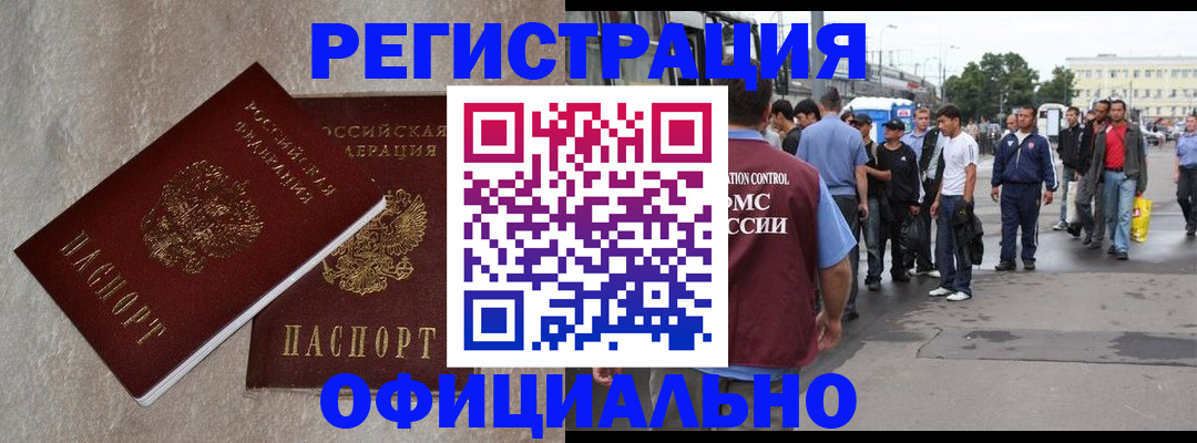 временная регистрация госуслуги в Арзамасе