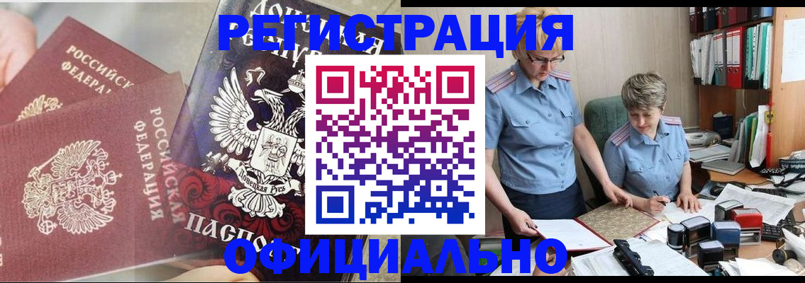 временная регистрация недорого в Арзамасе
