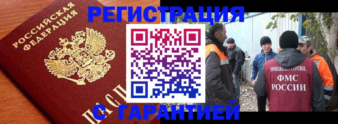 регистрация в Арзамасе